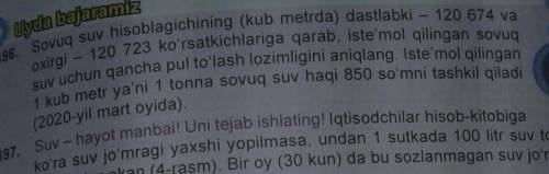 396. Sovuq suv hisoblagichining(kub metrda) manashu yordam bervoringlar .​