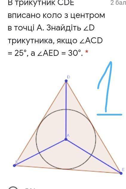 : Вварианты ответа1.а)50°б)60°в)70°г)110°2.а)15°б)150°в)60°3.а)42смб)36смв)32смг)40см​