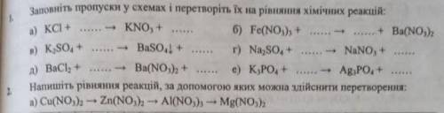 Решить Два заданияПо химии 8 класс​