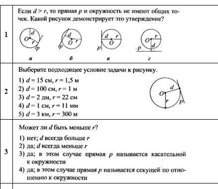 Сделать 1,2,3 задание они тестовые просто ответ