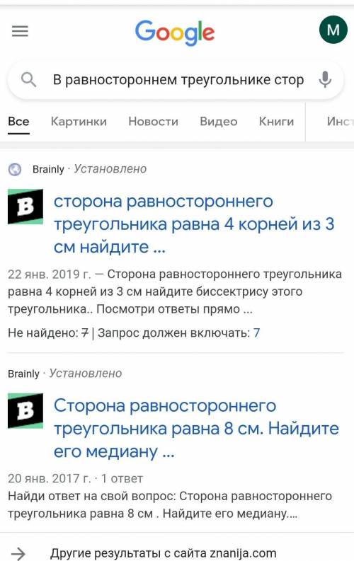 В равностороннем треугольнике сторона равна 7 75√ см. Найди длину одной из его биссектрис (запиши то