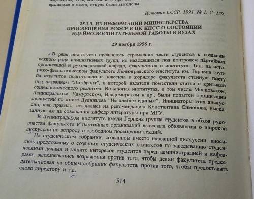 В чём наблюдалось различие в понимании процессов демократизации общества между интилегенцией и номен