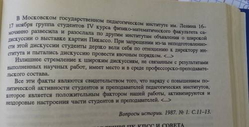 В чём наблюдалось различие в понимании процессов демократизации общества между интилегенцией и номен