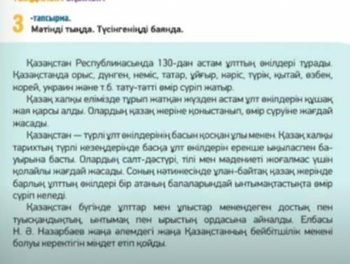 5 класс 84-бет 4-тапсырма. Наберите в тексте положительные глаголы и превратите их в отрицательные.