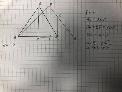 AC = 200 BH = DF = 200 OC = 400 ABC - р/б ADE - р/б HF = ?