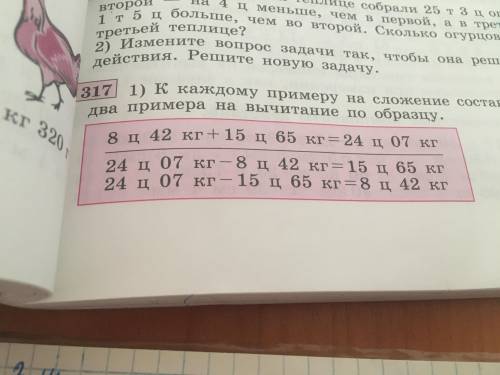 мне очень там есть образец я ничего не поняла в 1 это образец а на 2 странице надо решать У меня мал