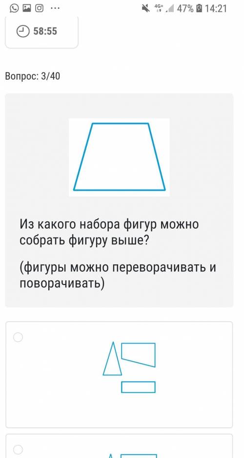 Из какого набора фигур можно собрать фигуру выше? (фигуры можно переворачивать и поворачивать)​