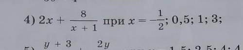 Надо решить 4 пример задание: найдите значение выражения:​