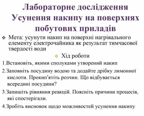 сделать Лабораторне дослідження