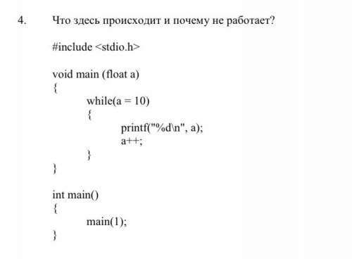 Что здесь происходит и почему не работает?