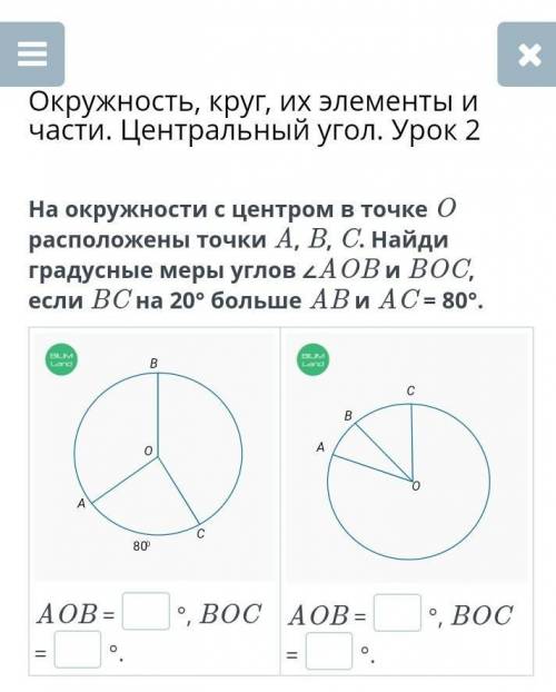 На окружности с центром О расположены точки А, В, С. Найди градусные меры углов АОВ и ВОС если ВС на