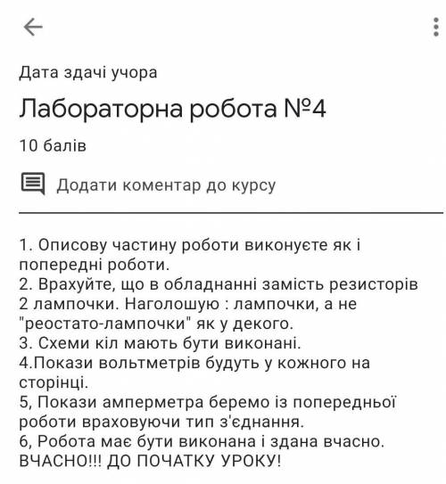 І дослід Покази першого вольтметра 0,6В Другого 0,6В Загальна напруга 1,2В ІІ дослід Покази першого