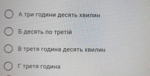 Порушено граматичну норму на позначення часу в рядку​