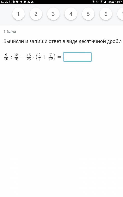 Задание 6 класс очень надо