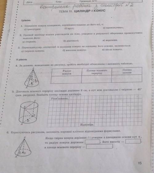 Нужно решить 2 задания за каждое по Нужно решить 4 и 6 задания