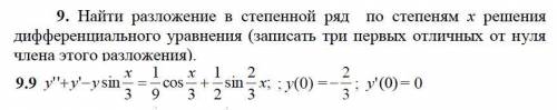 решить, задачка из ВУЗа, желательно письменно Заранее благодарю