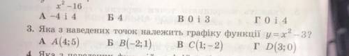 3. Яка з наведених точок належить графіку фун￼￼кцiï