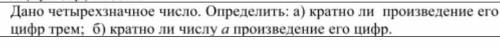 Написать программу в питоне