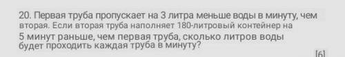 Ну Пожаруста помагите я вам тоже помагу я учусь в 9 классе​