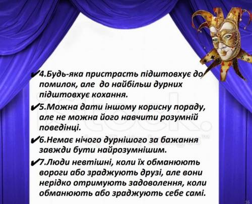 дам 30б, за ответ по типо лалалалуддыжыдвьсь бан.нужно написать кому подходит данная цитата из Ми