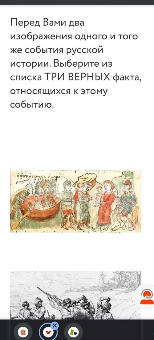 перед вами два изображения одного и того же события русской истории .Выберите трииверных факта относ