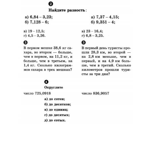 Решите Вариант который с права где первый пример