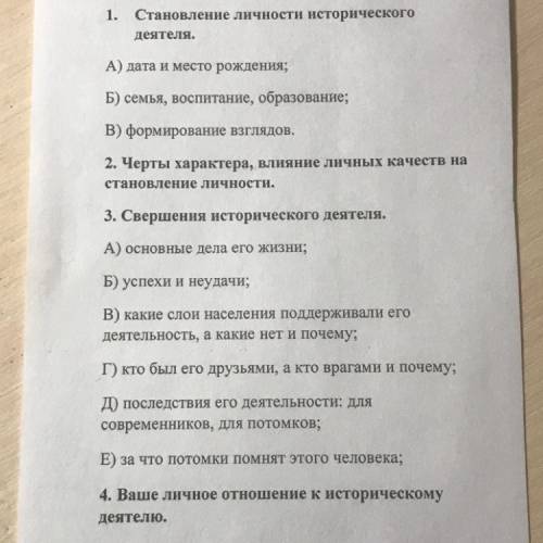 Исторический портрет александра невского по плану