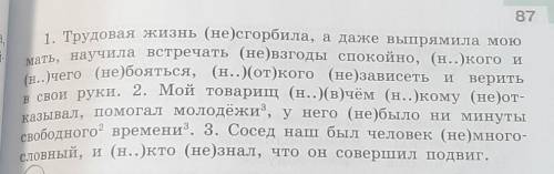 521. Выпишите существительные, прилагательные, глаго Раздельное написание(н..,местоимения в две коло