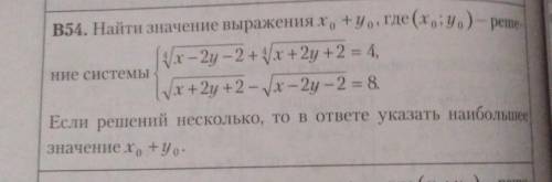 Если ты не гомосек за 10 сек. Система уравнений ​