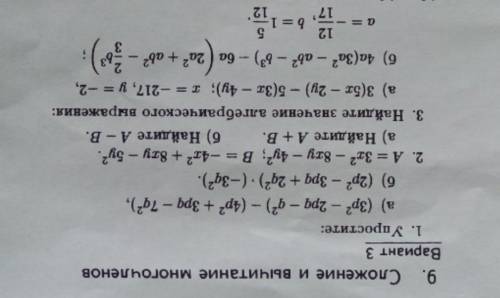 Заплачу 20 но РЕШИТЬ НАДО ВСЕЕ..