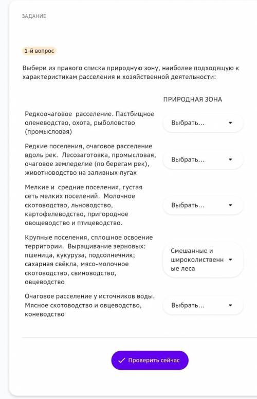 Определите природные зоны по определениям . очень ​