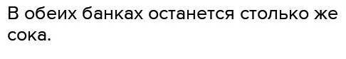 4. Перенос апельсинового сока 1. На рисунке даны размеры жестяной банки апельсиновогокоробки, чтобы