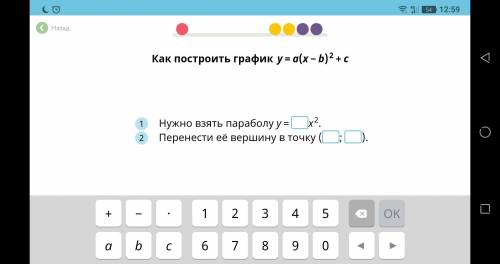 . Как построить график у=а(х-b)в квадрате+с. .