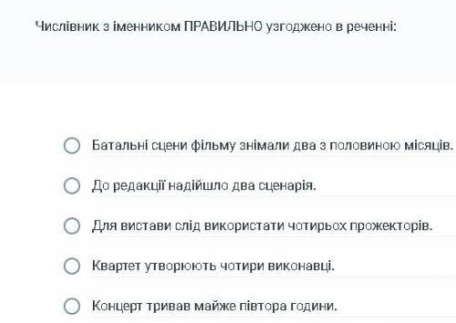 Числівник з іменником ПРАВИЛЬНО узгоджено в реченні: