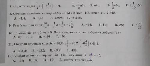 решить 5 заданий на картинці, задание 7-8-9-10-11-12, плачу ів!