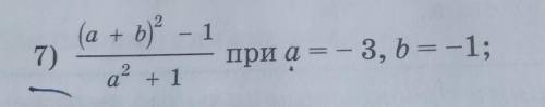алгебра седьмой класс там всего лишь одно выражение найдите его значение очень не пишите ерунду а то