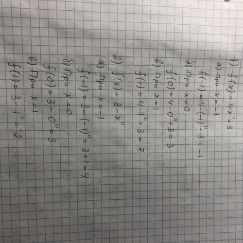 1) f(x)=4x^11+3 a) x = -1 б) x= 0 в) x= 1 2) f(x)=3-x^11 a) x = -1 б) x= 0 в) x= 1