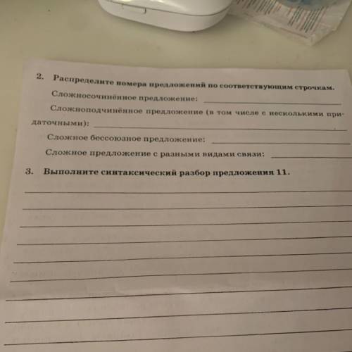 Вариант 2 1 Вставьте пропущенные буквы и знаки препинания, раскройте скобки. 1. Теснят(2)ся там льди