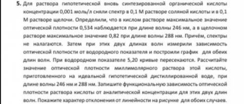 Задача из разряда определить оптическую плотность по куче входных данных