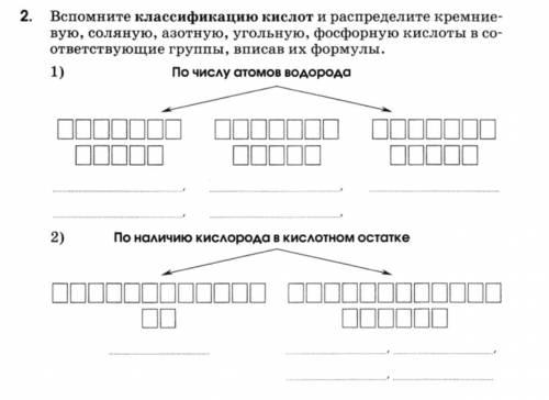 КОНТРОЛЬНАЯ ПО ХИМИИ 7 КЛАСС