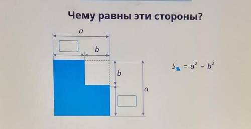 Чему равны эти стороны? , это ! Это алгебра.