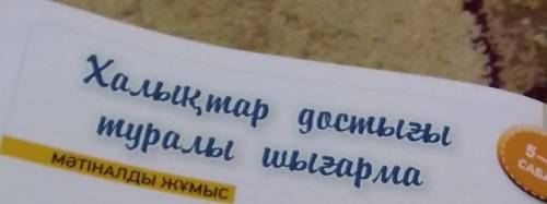 составить на эту тему диолог напишите диолог если Хава балов буду бросать жалобу​