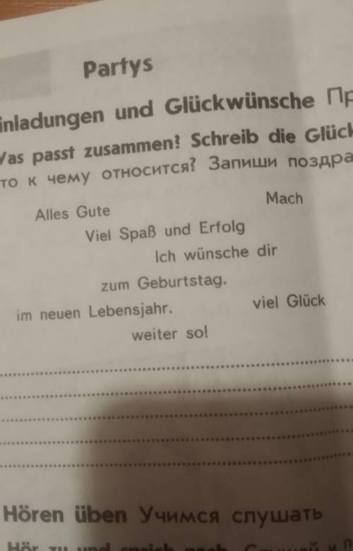 Was passt zusammen? Schreib die schreibt die Glückwünsche. Es gibt mehrere möglichkeiten. Что к чему