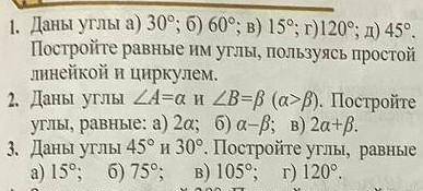 Номер. 1 (а), номер. 3(б) решите с чертежом чень нужн​