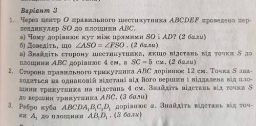 До іть, хоч одне завдання. Тільки з розв'язанням і правильно) ​