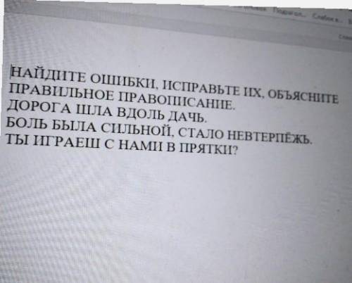 ,найти ошибку в предложениях и почему?​