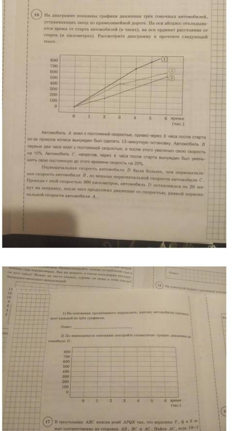 Номер . не мало. благодарю за ранее​