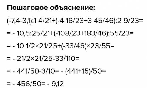 (-7,4 - 3,1) × 1 4/21 + (4 16/23 + 3 45/46) ÷ 2 9/23​