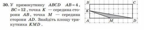 У прямокутнику ABCD AB = 4 , BC = 12 , точка K — середина сторони AB , точка M — середина сторони AD