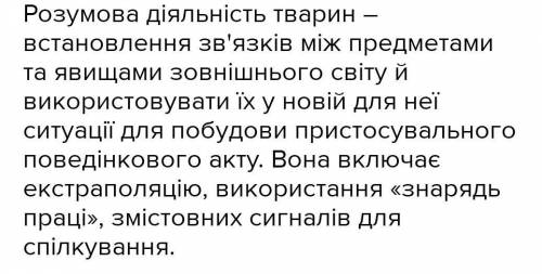 Що таке елементарна розумова діяльність? За до яких дослідів її вивчають?